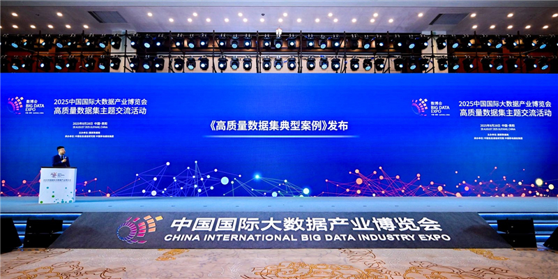 长春净月高新区项目成功入选国家高质量数据集典型案例