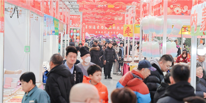 第十六届吉林（长春）冬季农业博览会暨第二届吉年菜甄选活动今日启幕